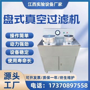 120固液分离设备小型过滤脱水机厂 5C240 实验室盘式 真空过滤机DL