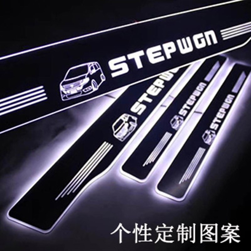 适用03-23款步威STEPWGN RK5 RP8流光迎宾踏板灯跑态LED灯门槛条