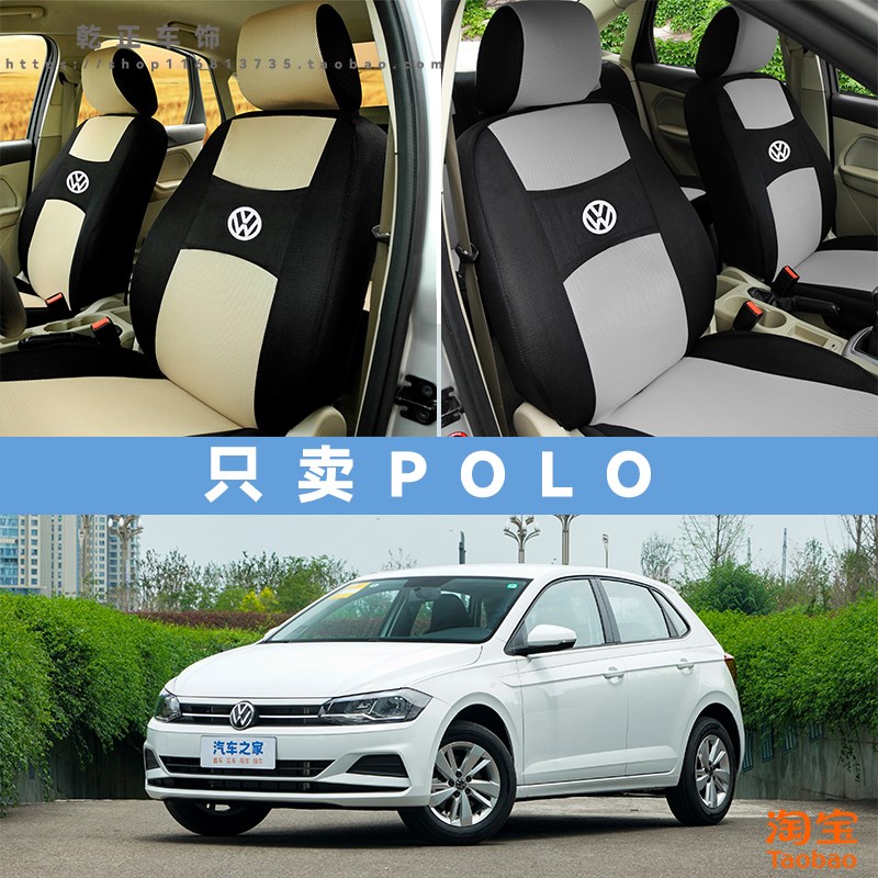 2023波罗老款大众polo两厢菠萝座椅套座套专用全包汽车坐垫套