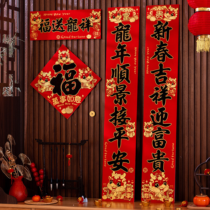 2024龙年画新款植绒布大号春节过新年装饰立体自粘福字门贴纸贴墙