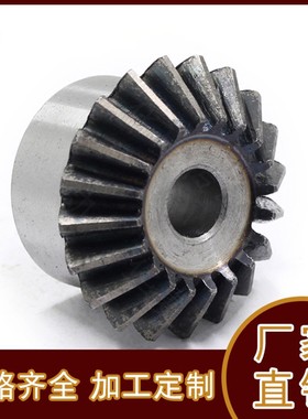 伞齿轮 锥齿轮 45钢 4模 4M21齿 22齿 23齿 24齿 25齿 26齿 27齿