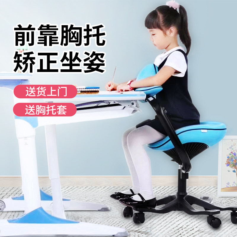 儿童学生学习椅子矫正坐姿椅可调节升降写字作业椅预防近视驼背椅