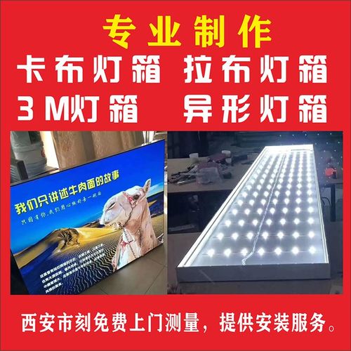 西安灯箱制作小吃车点餐卡布uv软膜无边框拉布异形超薄LED防水