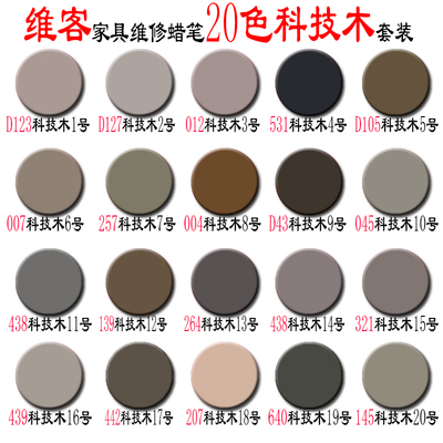 家具修补蜡笔木门地板填坑缝钉眼划痕补漆专用油蜡笔600色