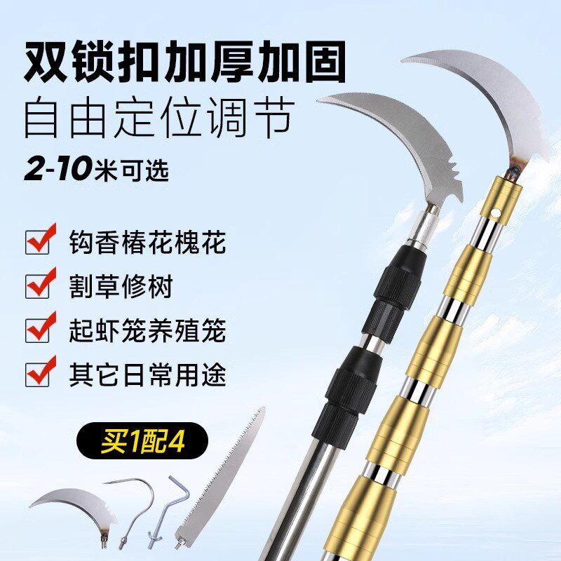 多功能不锈钢抄网杆高空摘果杆抄网竿槐花香椿杆钓鱼割草香椿钩子