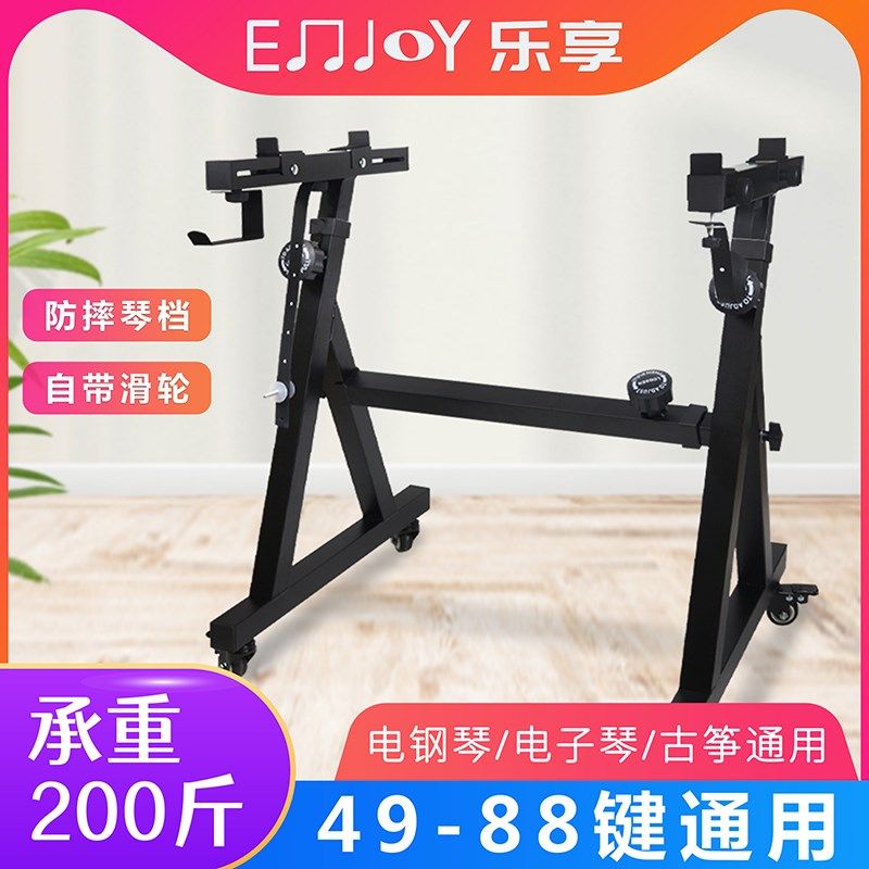 乐享加厚Z型电子琴支架古筝架子折叠升降通用61键家用88键钢琴架