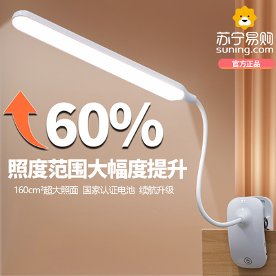 可充电小台灯大学生护眼学习专用宿舍床上夹式床头灯书桌台风1146