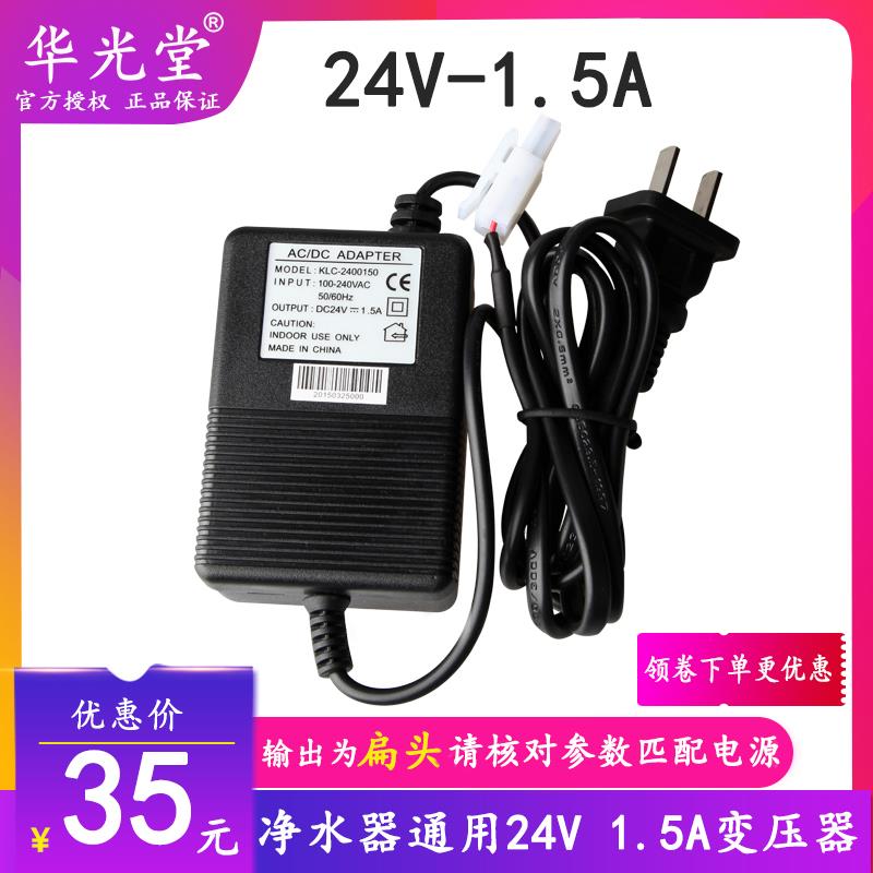 净水器电源配接器滤水机24V1.5A 2A 3A 5A电源直饮机增压泵变压器