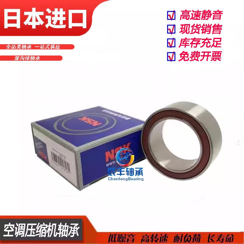 汽车空调压缩机轴承冷气泵空调泵浦头轴承30/35BD50/52/55/20/22/