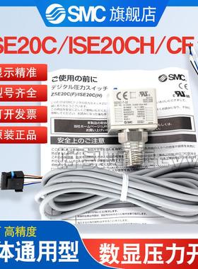 SMC真空数显正压力开关表ZSE/ISE20CH/C/CF-R/S/T/V/X/Y-02/A2-W