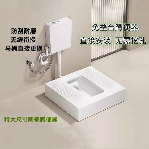 免垒台蹲便器无需砌台挖凿地坐便马桶改蹲坑明装一体带弯防臭蹲厕