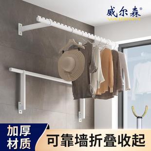 侧装折叠晾衣架墙壁晒衣架挂衣架墙上固定式晾衣杆阳台侧挂晾衣捍