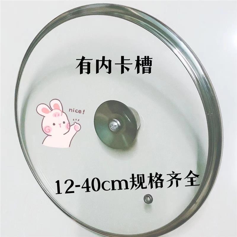 锅盖钢化玻璃盖家用不粘锅蒸锅家用透明盖子32CM炒锅通用耐高温