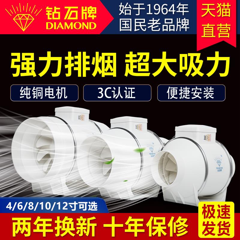 钻石牌管道风机强力轻音换气扇卫生间工业抽风机斜流增压厨房风扇