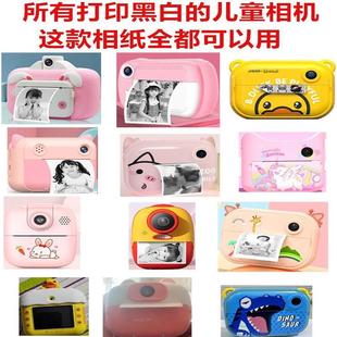 儿童拍立得相纸照相机专用环保纸通用纸错题印表机专用相机影印纸
