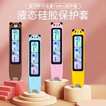 适用阿尔法蛋T30Pro词典笔保护套卡通收纳包翻译笔收纳盒点读笔学