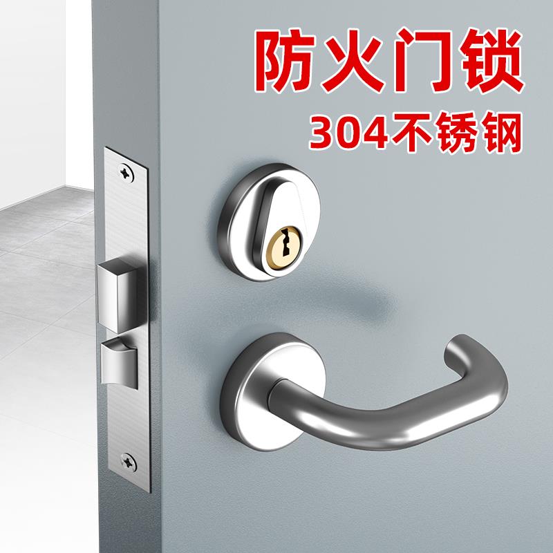 304不锈钢防火门锁全套通用型安全消防门锁芯通道门锁体把手配件