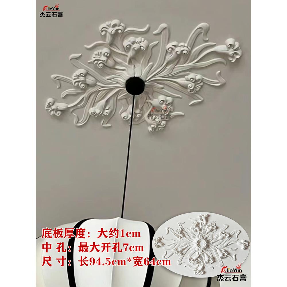郁金香石膏灯盘线条新中式圆盘浮雕花法式网红爆款水仙花石膏灯盘
