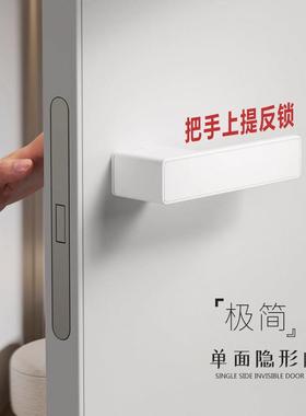 白色隐形门锁卧室单面边锁极简暗门把手室内家用带隐藏小孔钥匙