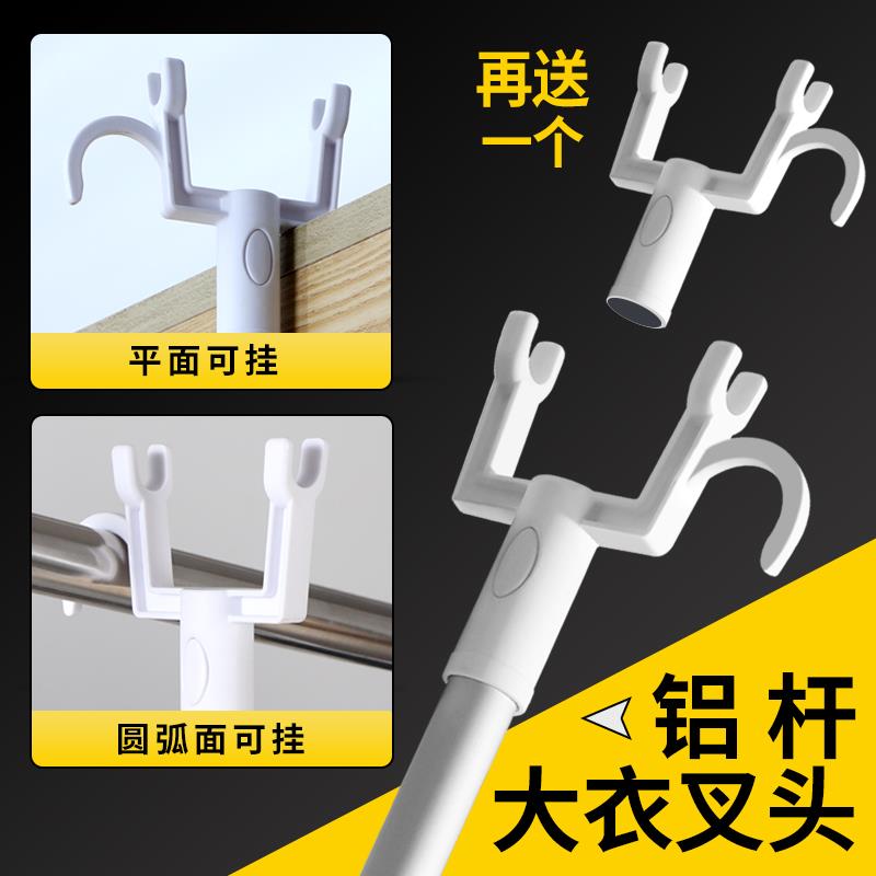 撑衣杆家用伸缩加长衣叉杆铝合金加大衣叉头收衣架挑衣晾衣杆丫叉