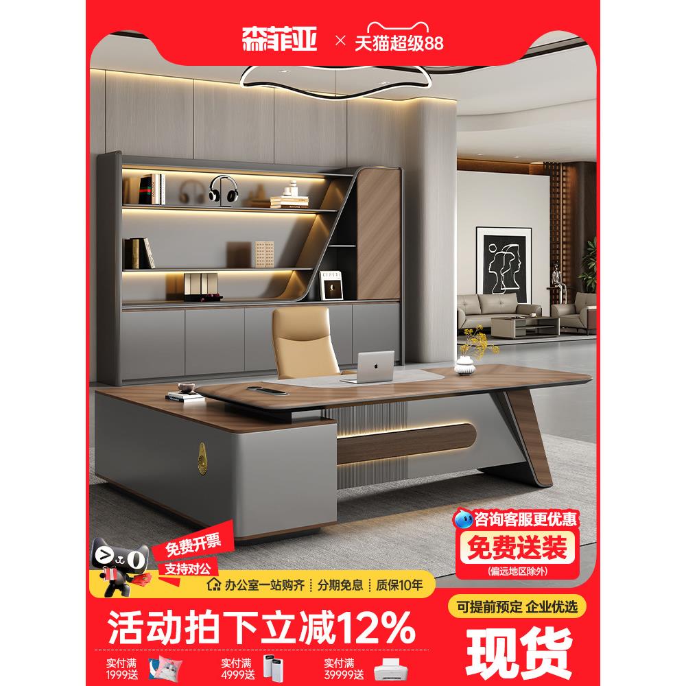 老板桌办公桌简约现代无线充电高端领导办公室大班台电脑桌总裁桌