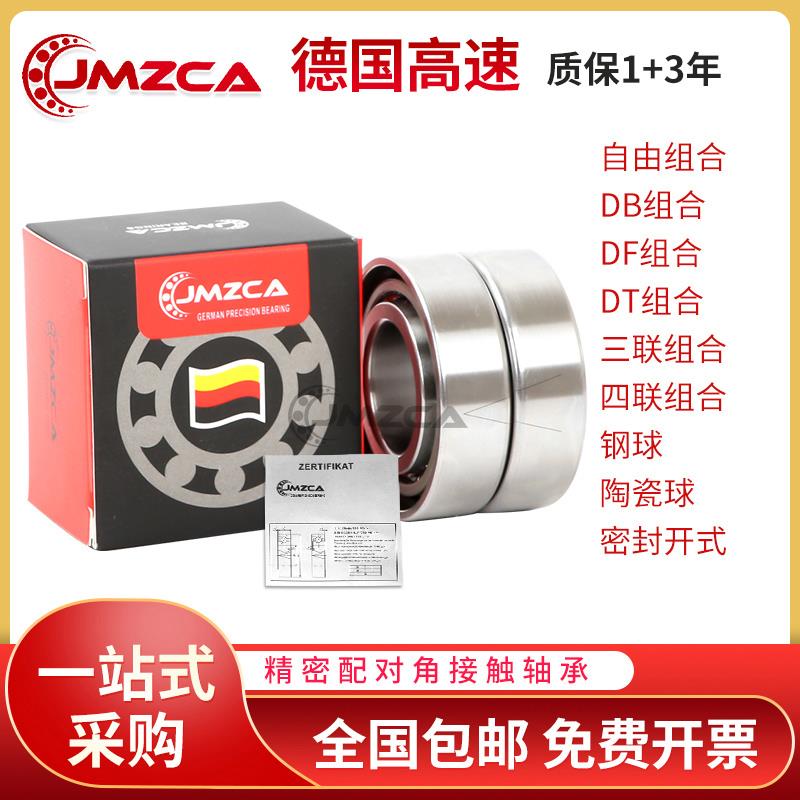 德国配对轴承7214 7215 7216 7217 7218 7219 7220 C DB SUL P4P5