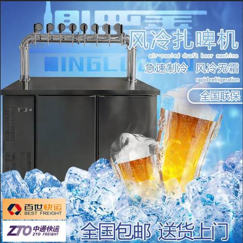 商用风冷直冷水冷一体扎啤机 精酿冷藏售酒柜板式井式打酒器吧台