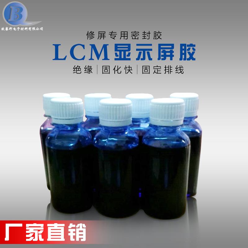 日立塔菲胶lcm显示屏胶TF4200芯片保护胶液晶屏密封胶TAB密封蓝胶