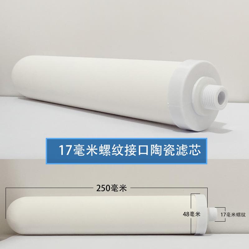 净水器滤芯10寸陶瓷活性炭螺纹丝口过滤芯矽藻陶瓷通用