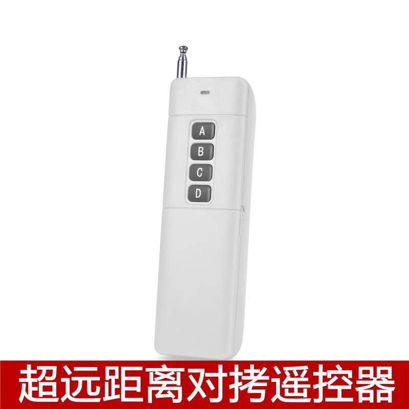 大功率对拷贝超远距离卷帘门闸门车库门伸缩门栅栏机遥控器433/31