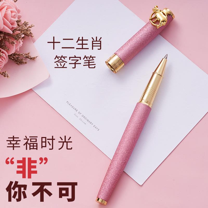 文正十二生肖金属重手感宝珠笔黑色水笔男士商务高档办公碳素中性