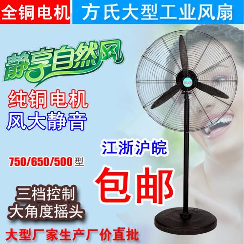 工业电风扇大功率电机工厂车间立式牛角排风扇强力摇头挂壁落地扇