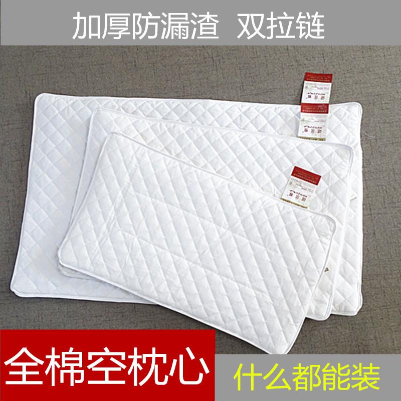 全棉空枕芯枕套枕头皮内胆套双拉链加厚纯荞麦壳决明儿童定型填充