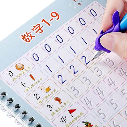 儿童凹槽魔法练字帖贴写字数字幼儿园控笔训练字帖练习描字描红本