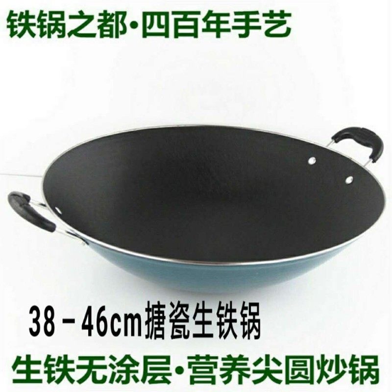 陆川铁锅搪瓷老式铸铁生铁炒锅圆底无涂层双耳家用锅不粘锅炒菜锅
