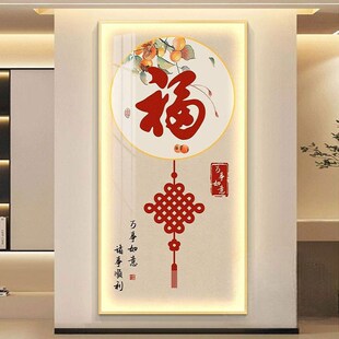 LED带灯玄关画2024新年款中式装饰画入户正对门旺运福字挂画壁灯