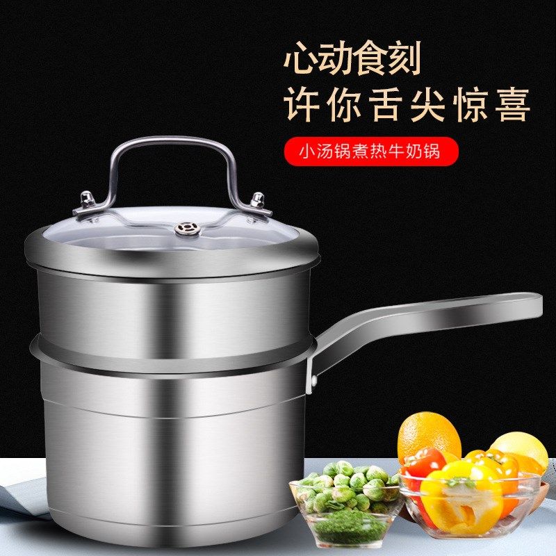 奶锅不锈钢复合底304带蒸笼加厚不粘锅单柄宝宝辅食锅单人泡面锅