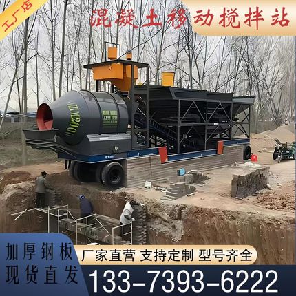 混凝土移动搅拌站全自动精准配料一体机免基础强制滚筒搅拌站