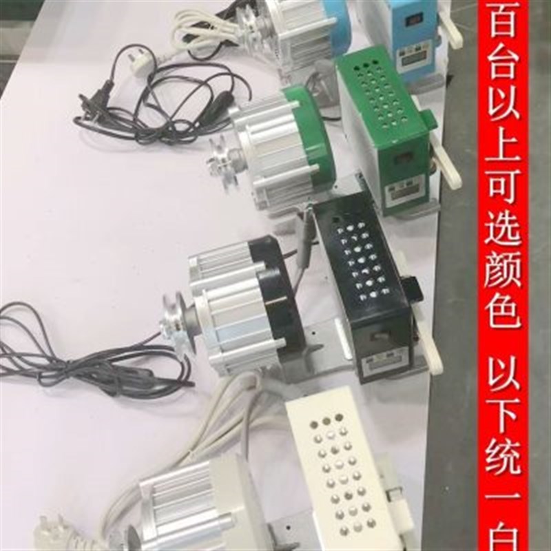 驭马缝纫机马达550W节能电动机单相直流无刷高速伺服调速电机