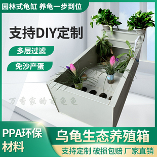 新款 乌龟缸生态养殖箱家用多层过滤水龟蛋龟专用饲养繁殖晒台带盖