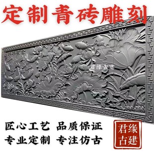 中式浮雕青砖雕刻定制尺寸图案 大幅图山水壁画 文化围墙浮雕挂件