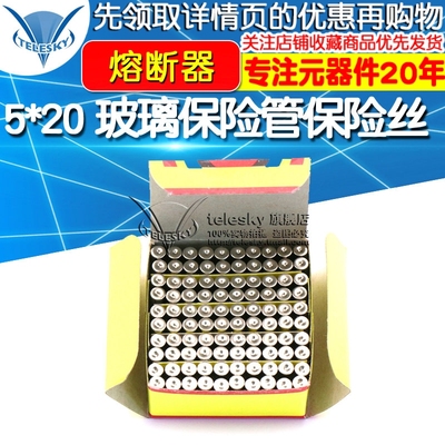5*20 玻璃保险管保险丝 2A  f2al250V  熔断器(1盒100个)