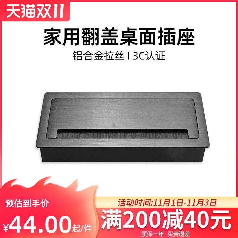 贝桥L0220多功能桌面插座定制款带毛刷翻盖式订做多媒体定制理线