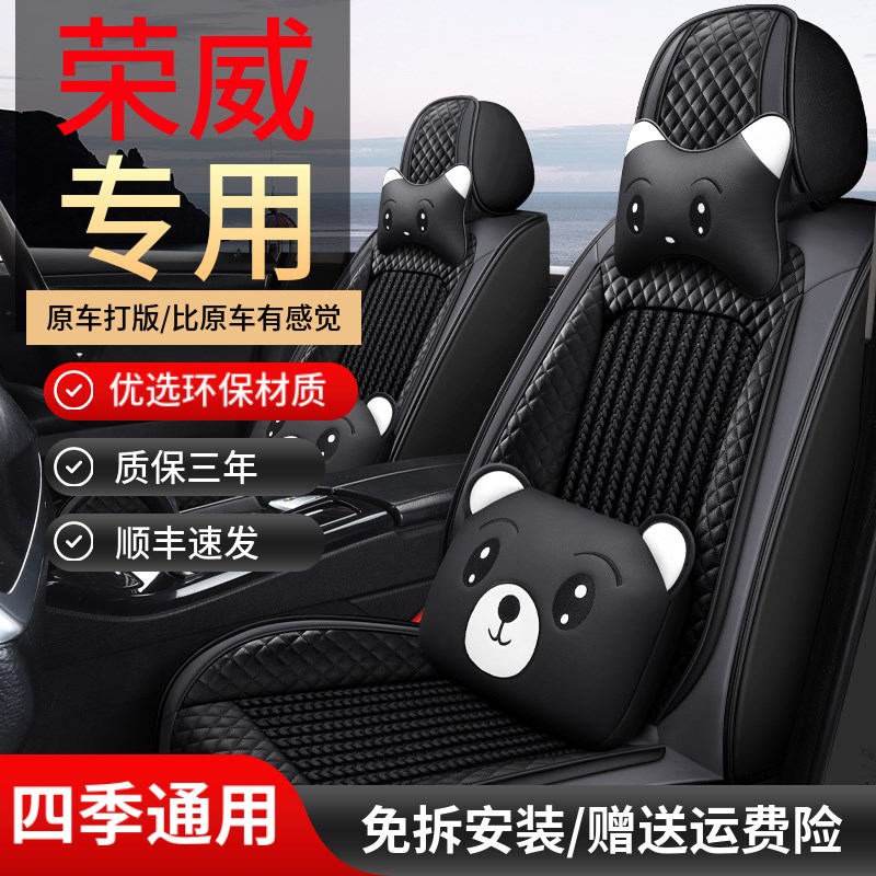 上汽荣威rx3龙猫rx5 I5I6MAX RX8汽车座套四季通用座椅套全包坐垫