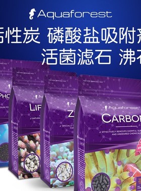 波兰AF紫色森林活性碳磷酸盐吸附活菌滤石特选沸石海水过滤引菌石