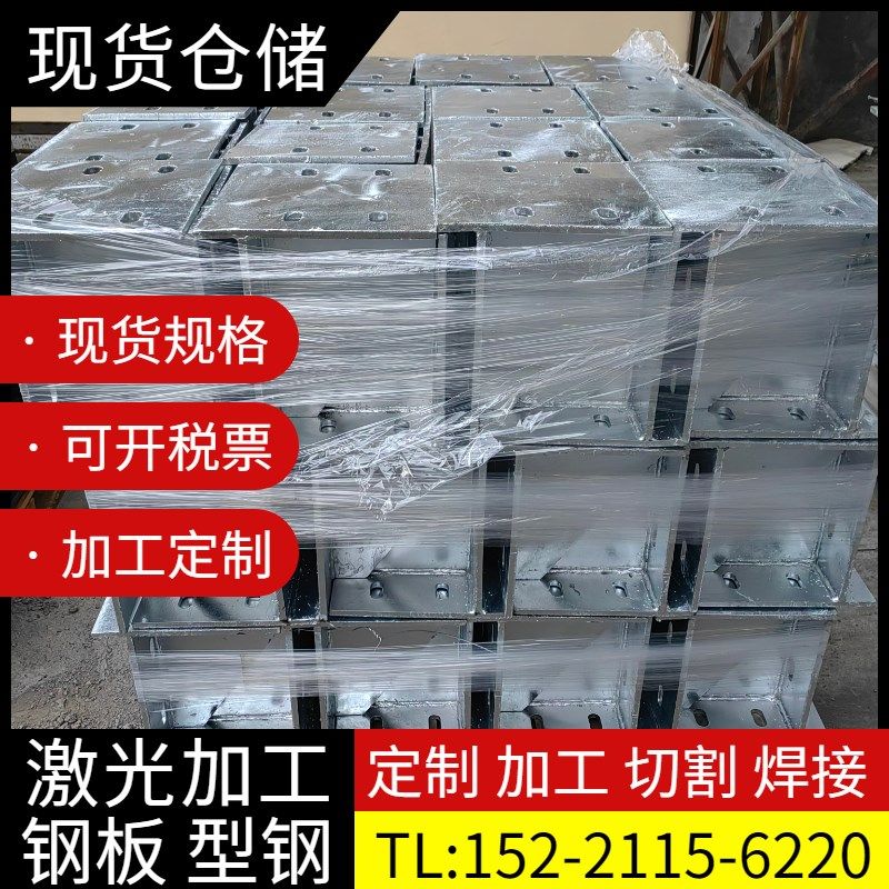 热镀锌钢板加工定制预埋件激光切割焊接折弯碳钢板花纹板钢管加工