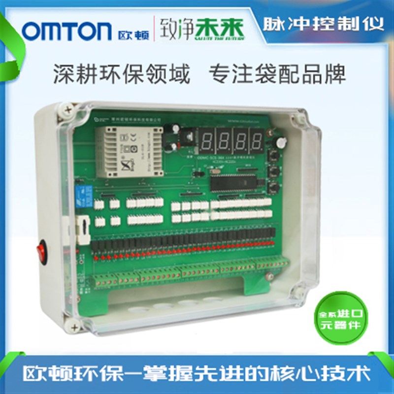 江苏欧顿袋式脉冲除尘器控制仪220v输出5CS-25路原装ODMC年终大促