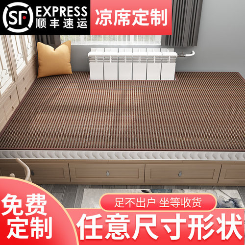 藤席2米床折叠三件套1.8米双人床席子异形定制夏季凉席健康宝宝席
