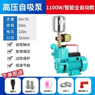 TR3K自吸泵家用抽水机小型高扬程220V水井自来水自动增压泵静