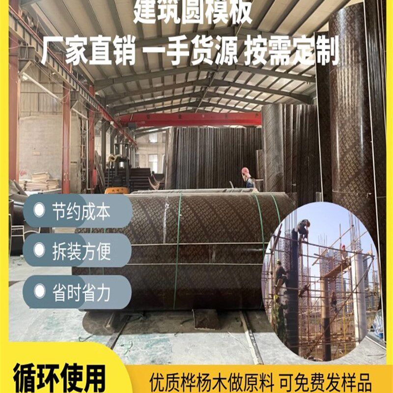 广东圆模板圆柱模具圆柱木模板建筑圆柱模板圆柱木模板圆弧倒角